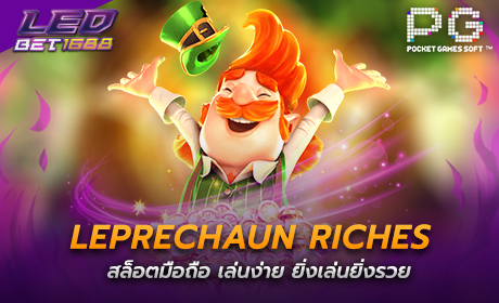 Leprechaun Riches จาก PG Slot