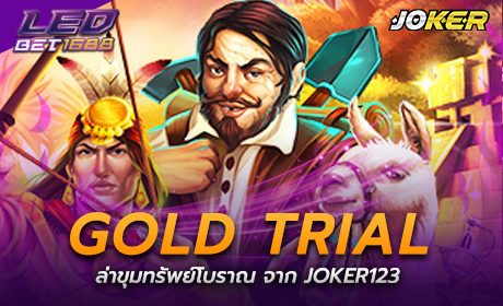 Gold Trial จาก joker123