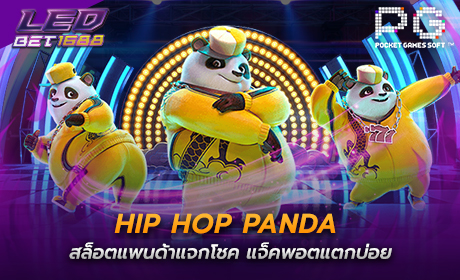 Hip Hop Panda จาก PG SLOT