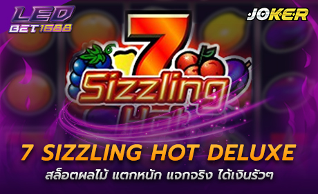 7 Sizzling Hot deluxe pg slot