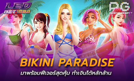 Bikini Paradise จาก PG Slot