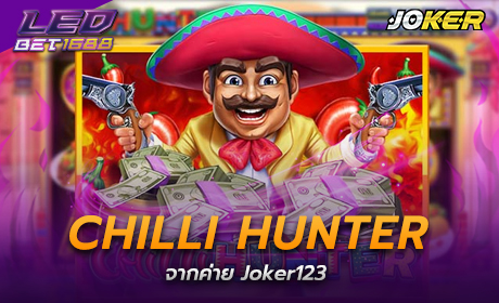 Chilli Hunter จาก Joker123