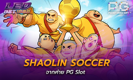 Shaolin Soccer จาก PG Slot