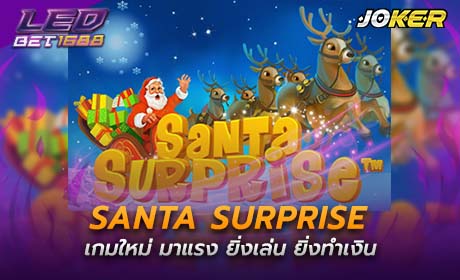 Santa Surprise จาก Joker123