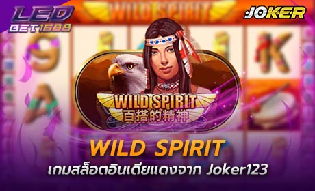 Wild Spirit จาก Joker123