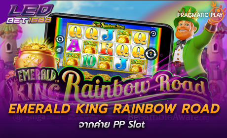 Emerald King Rainbow Road จาก Pragmatic Play