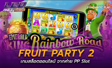 Fruit Party2 จาก Pragmatic Play