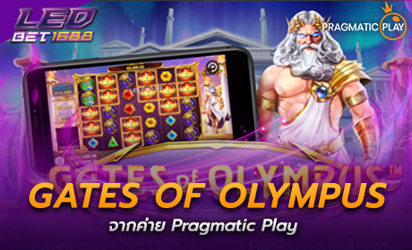 Gates of Olympus จาก Pragmatic Play