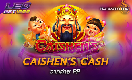 Caishen’s Cash จาก Pragmatic Play