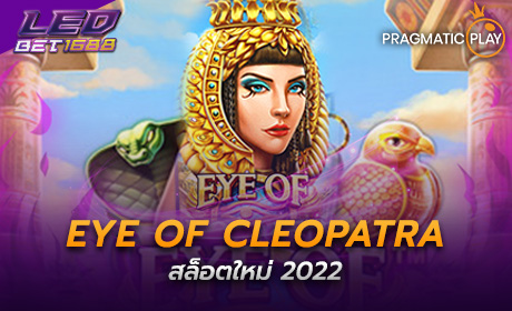 Eye of Cleopatra จาก Pragmatic Play