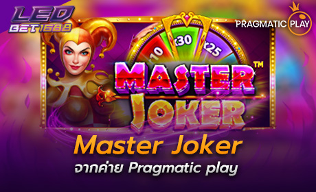 Master Joker จาก Pragmatic Play