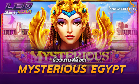 Mysterious Egypt จาก pragmatic play