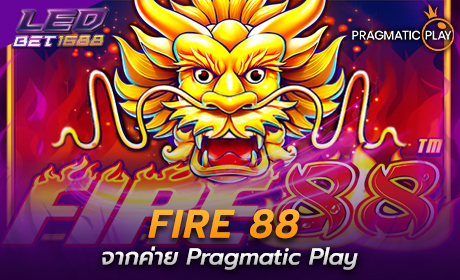 Fire 88 จาก Pragmatic Play
