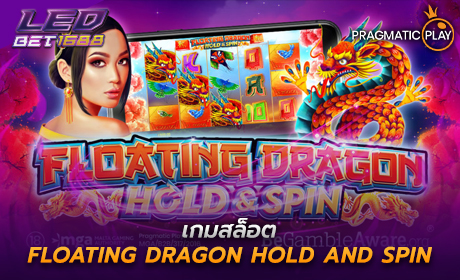 Floating Dragon Hold and Spin จาก Pragmatic Play