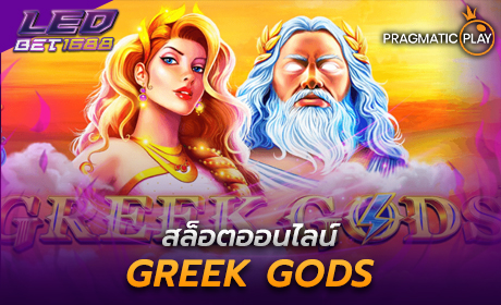Greek Gods จาก Pragmatic Play