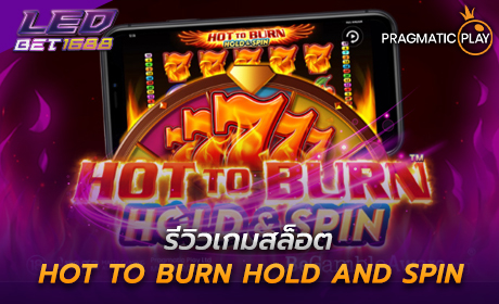 Hot to Burn Hold and Spin จาก Pragmatic Play