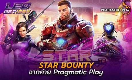 Star Bounty จากค่าย Pragmatic Play