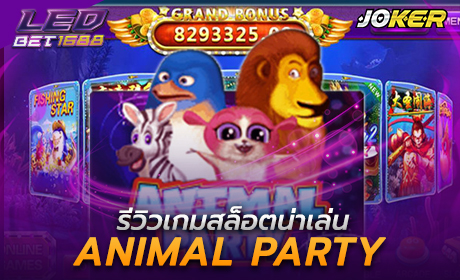 Animal Party จาก Joker123