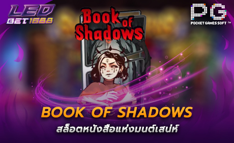 Book of Shadows จาก PG Slot