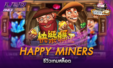 Happy Miners จาก Slotxo