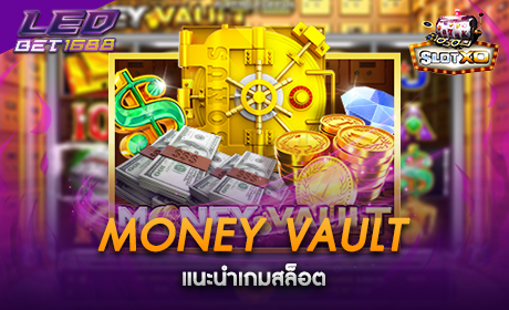 Money Vault จาก Slotxo