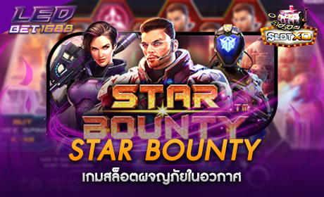Star Bounty จาก Slotxo