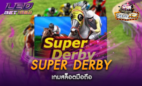 Super Derby จาก Slotxo