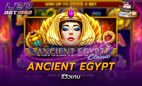 Ancient Egypt จาก Slotxo