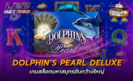 Dolphin’s Pearl Deluxe จาก Slotxo