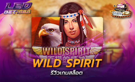 Wild Spirit จาก Slotxo.jpg