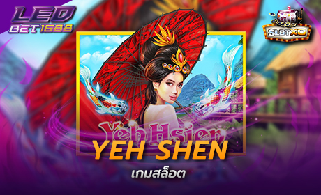 Yeh Shen จาก Slotxo