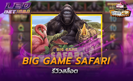 Big Game Safari Slotxo Cover