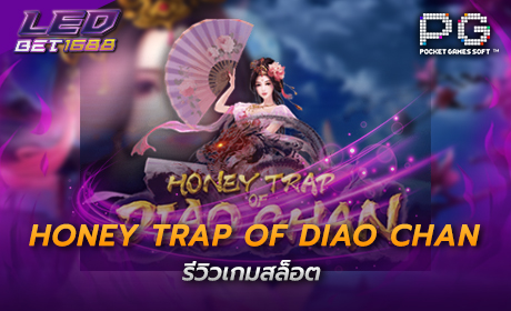 Honey Trap of Diao Chan PG Slot Cover