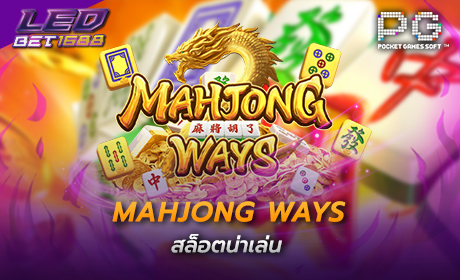 Mahjong Ways PG Slot Cover