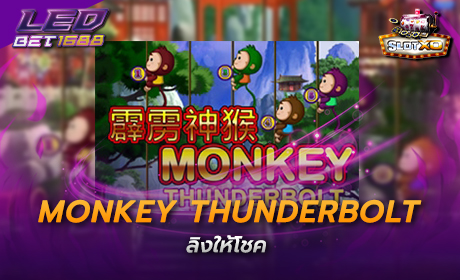 Monkey Thunderbolt Slotxo Cover
