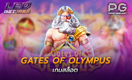 GATES OF OLYMPUS PG Slot Cover