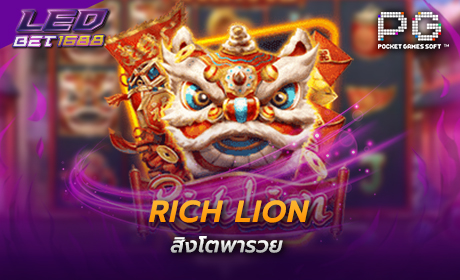 Rich lion PG Slot Cover