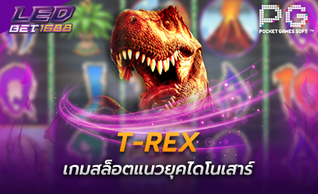 T-Rex PG Slot Cover