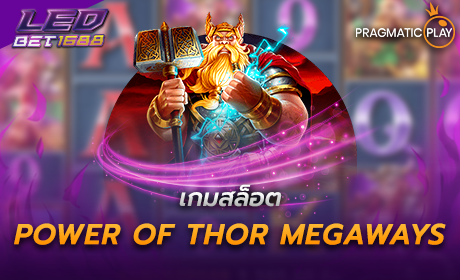 Power Of Thor Megaway PP Slot