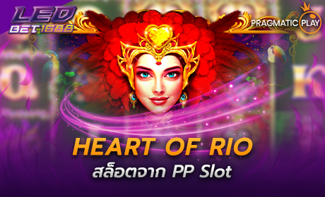 Heart of Rio PP Slot