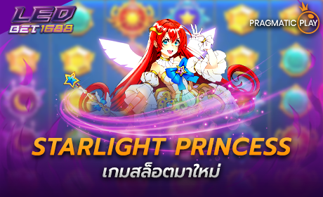 Starlight Princess PP Slot