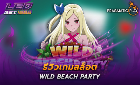 Wild Beach Party PP Slot Cover