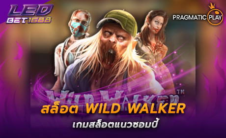 Wild Walker PP Slot Cover