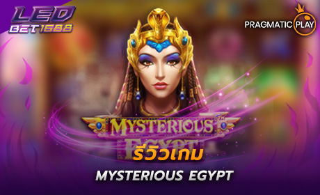 Mysterious Egypt PP Slot Cover