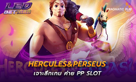 เกม Legend of Perseus