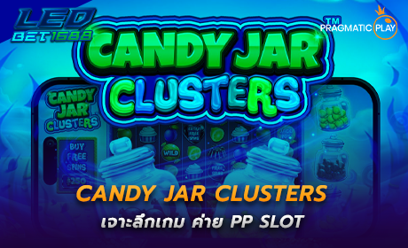 CandyJarClusters ค่าย PP SLOT
